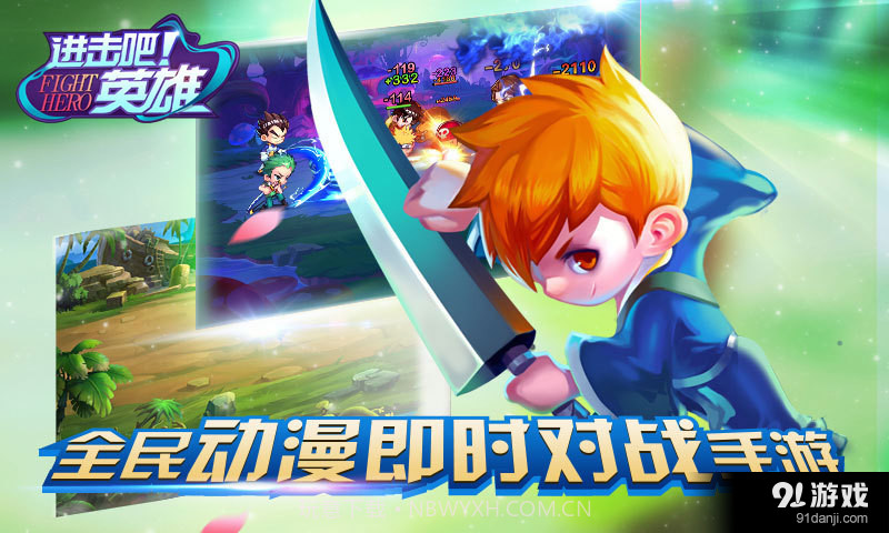 进击吧英雄截图1 进击吧英雄截图1