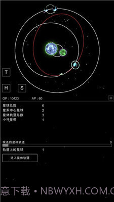 星球沙盒模拟器截图1 星球沙盒模拟器截图1