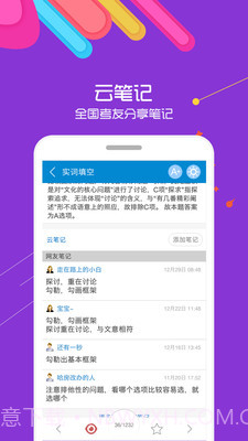 2022公务员考试截图3 2022公务员考试截图3