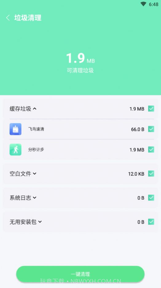 麦穗清理截图4 麦穗清理截图4
