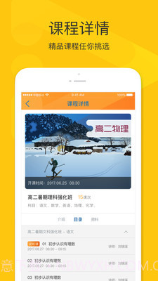 拼课堂截图2 拼课堂截图2