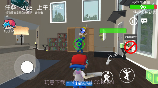 彩虹邻居截图1 彩虹邻居截图1