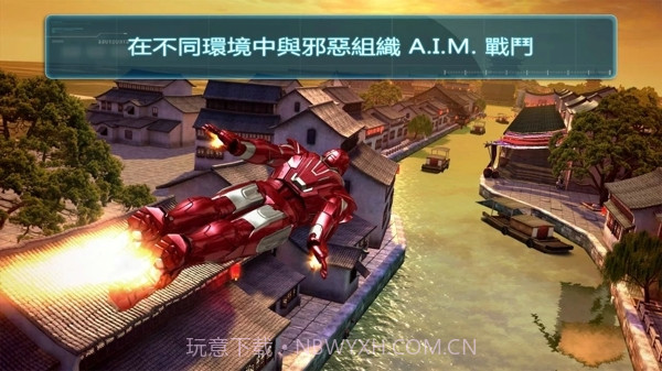 钢铁侠3 v1.0截图2 钢铁侠3 v1.0截图2