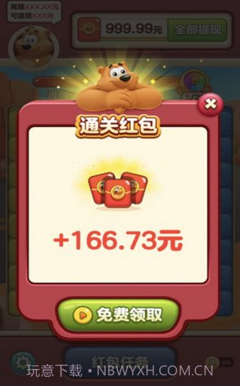 小熊爱消除截图2 小熊爱消除截图2