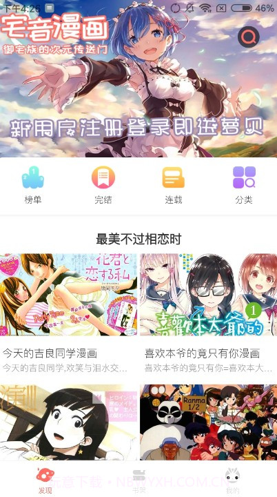 里番库截图2 里番库截图2