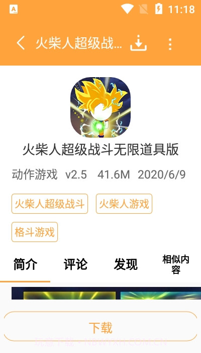 酷熊游戏盒截图1 酷熊游戏盒截图1