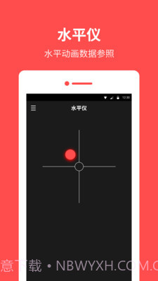 指南针罗盘截图2 指南针罗盘截图2
