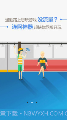 WiFi万能盒子截图1 WiFi万能盒子截图1