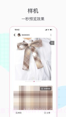 JK格子裙制作截图3 JK格子裙制作截图3