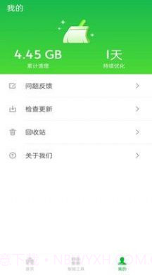 方舟手机卫士截图2 方舟手机卫士截图2