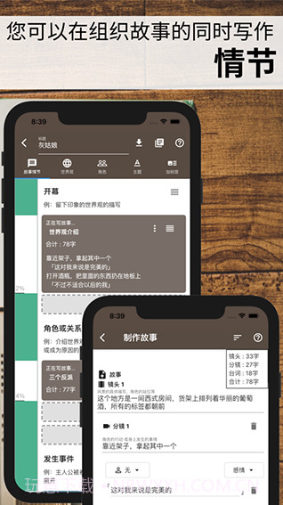 故事织机绿色版截图2 故事织机绿色版截图2