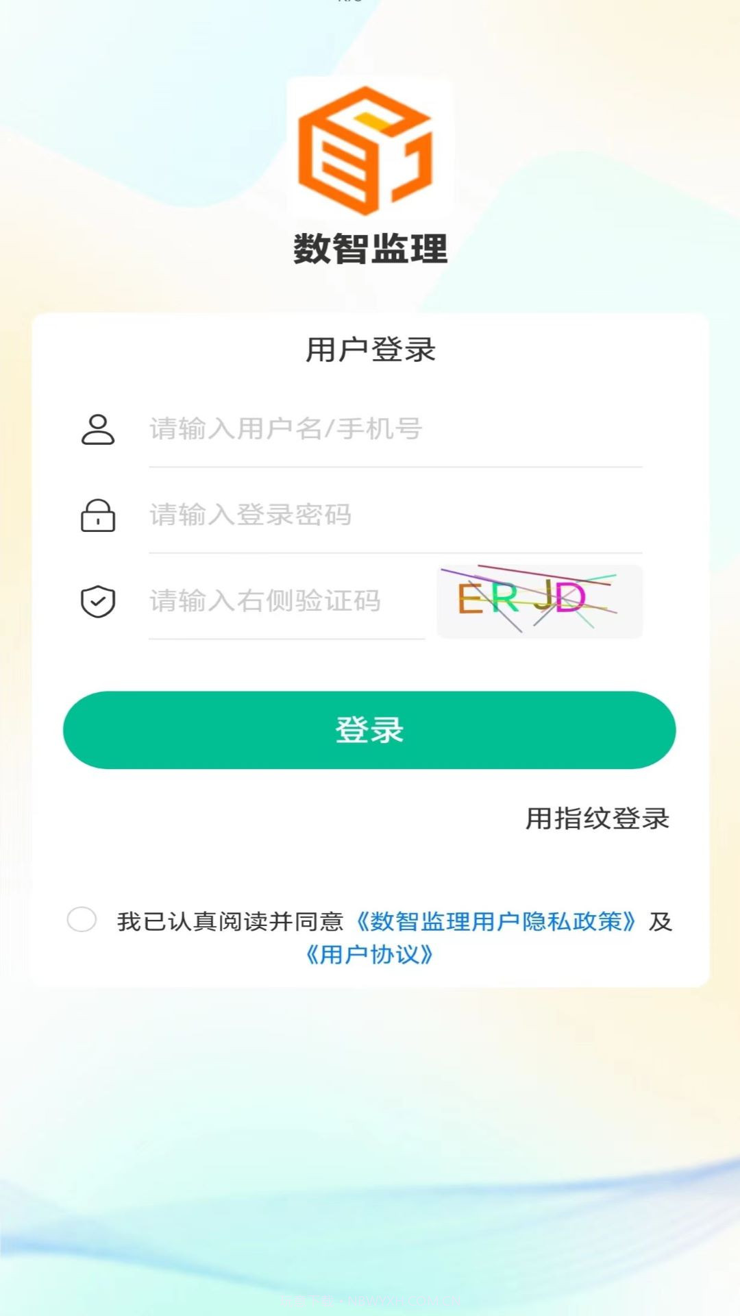 数智监理截图1 数智监理截图1