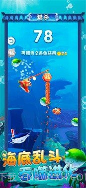 海底生存进化模拟器截图3 海底生存进化模拟器截图3