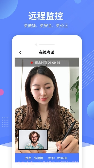 AI云监考截图3 AI云监考截图3