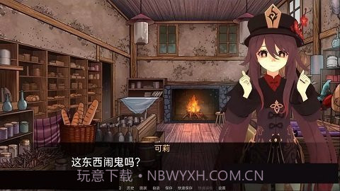 可莉的恶作剧7.0汉化版截图1 可莉的恶作剧7.0汉化版截图1