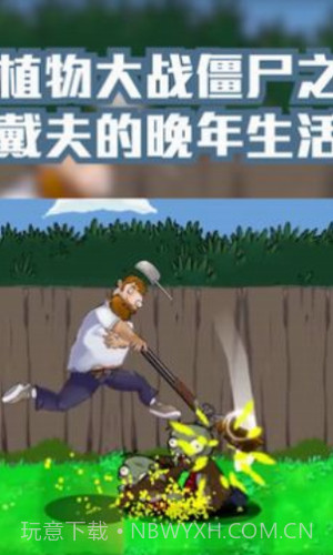 戴夫的晚年生活截图3 戴夫的晚年生活截图3