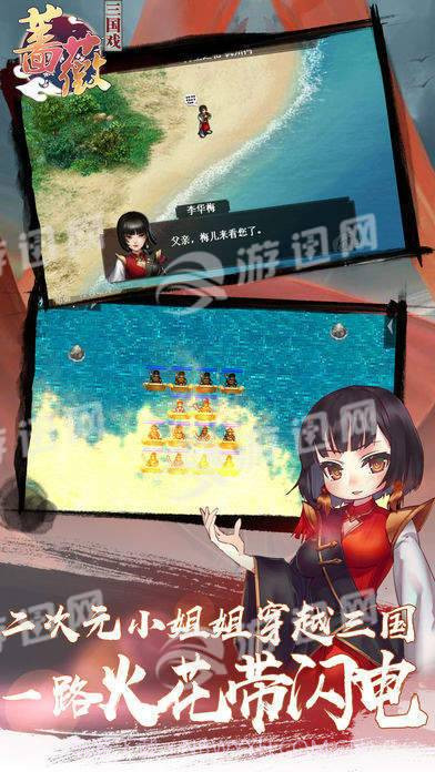 三国蔷薇英雄传截图1 三国蔷薇英雄传截图1