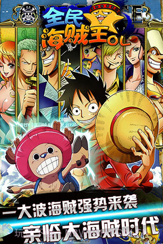全民海贼王截图5 全民海贼王截图5