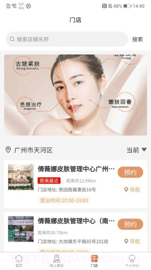 倩薇娜截图3 倩薇娜截图3
