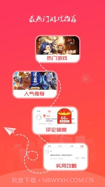 手游云折扣截图1 手游云折扣截图1