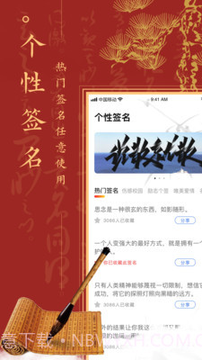字体签名设计截图3 字体签名设计截图3