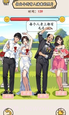 就我眼神好截图3