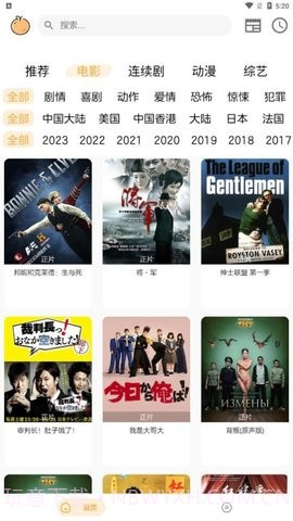 呆橙影视截图1 呆橙影视截图1