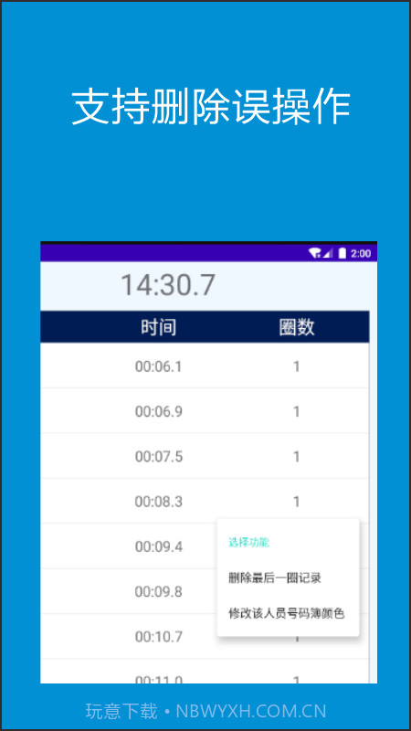 嘻嘻数圈截图2 嘻嘻数圈截图2