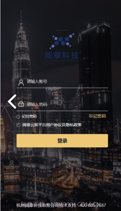 阅章云娱app截图2