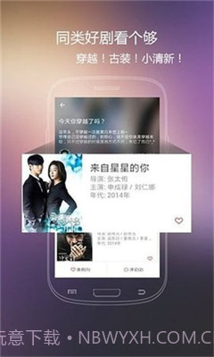 火花影视截图3 火花影视截图3
