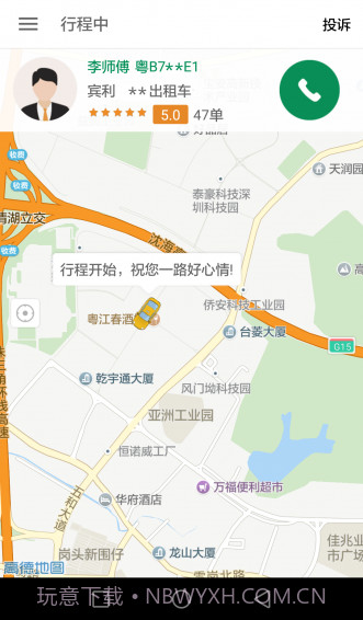 全民用车app免费截图3 全民用车app免费截图3
