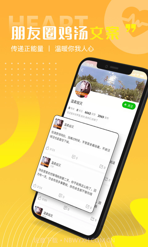 每日一句好句子截图5 每日一句好句子截图5