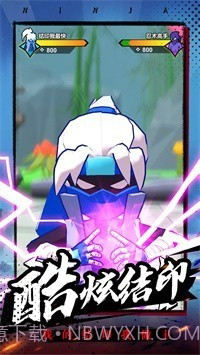 有手就是忍者截图2 有手就是忍者截图2