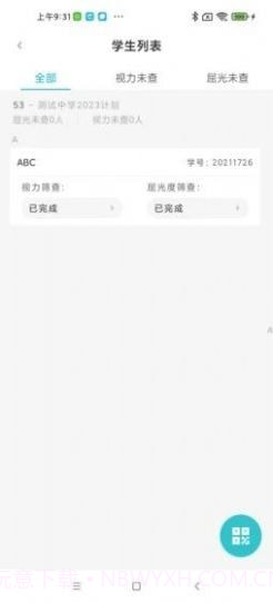 i视康截图1 i视康截图1