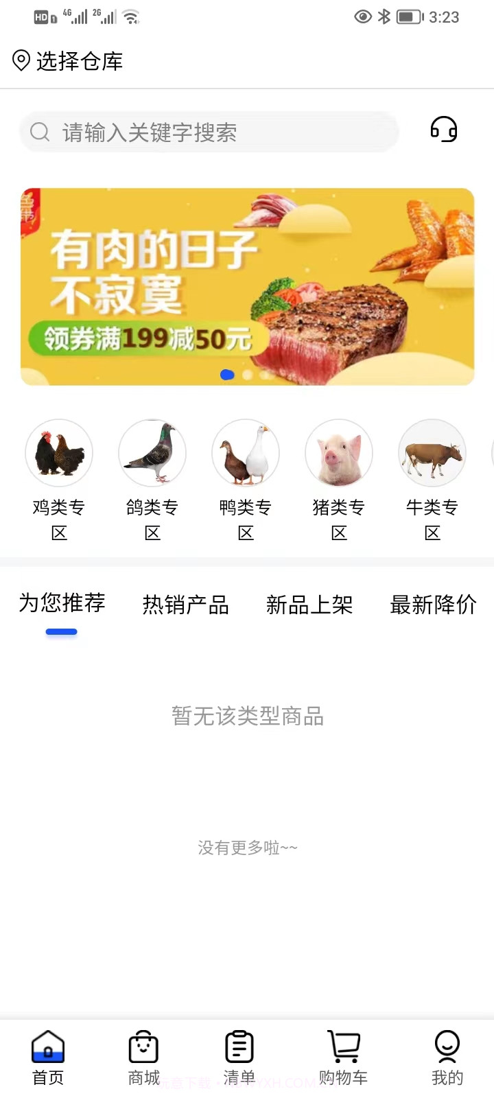 厨帮帮截图2 厨帮帮截图2