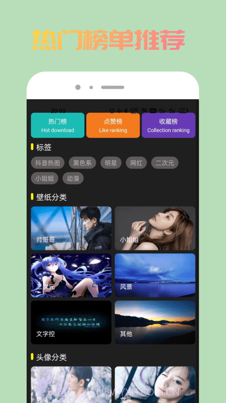 去玩壁纸截图2 去玩壁纸截图2