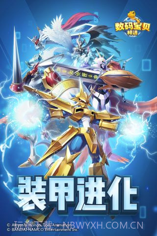 数码宝贝相遇截图1