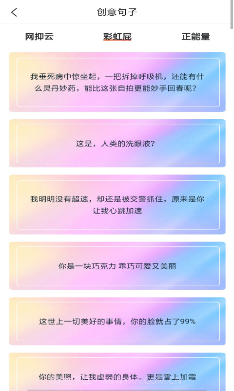 花漾字体帮截图4