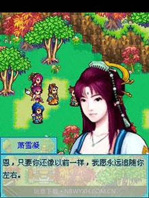 逍遥奇侠传之轮回之恋截图3 逍遥奇侠传之轮回之恋截图3