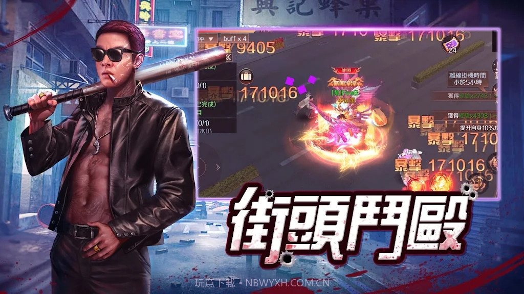 血战到底罪恶之城截图4 血战到底罪恶之城截图4