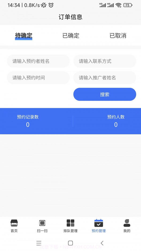 酷玩e族企业版截图3 酷玩e族企业版截图3