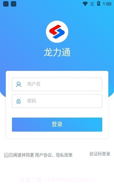 龙力通截图3 龙力通截图3