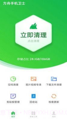 方舟手机卫士截图3 方舟手机卫士截图3