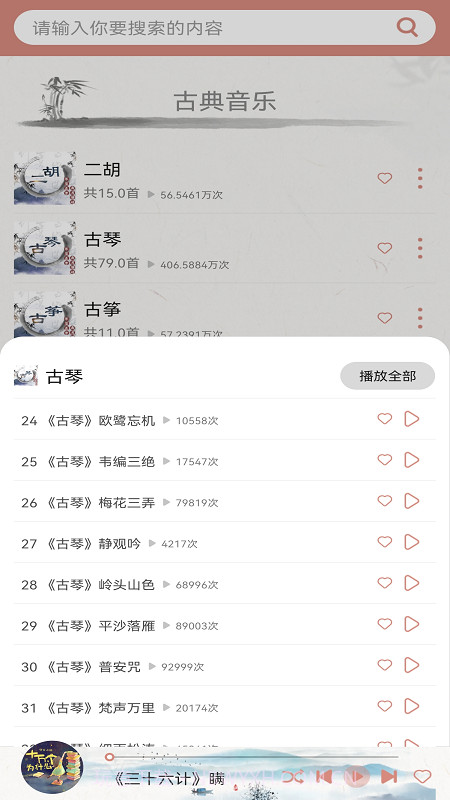 国学梦截图2 国学梦截图2
