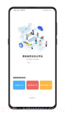 管资本截图1 管资本截图1