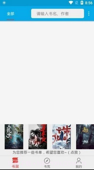 爱上读书截图3 爱上读书截图3