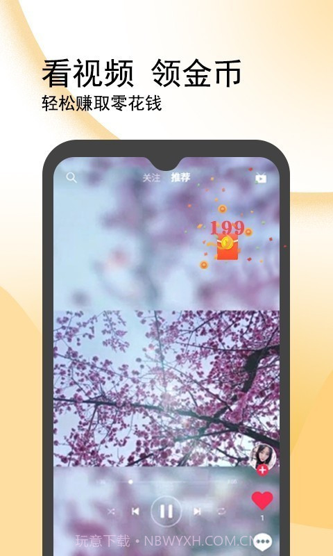 闪鸭短视频截图1 闪鸭短视频截图1
