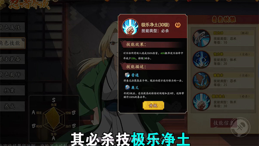 木叶火影疾风传截图3 木叶火影疾风传截图3