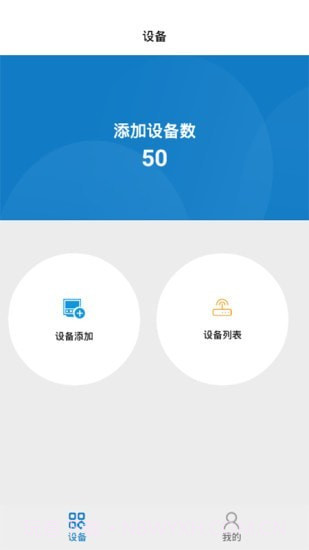 智慧油烟监测施工端截图2 智慧油烟监测施工端截图2