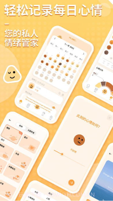 Feelme截图2 Feelme截图2